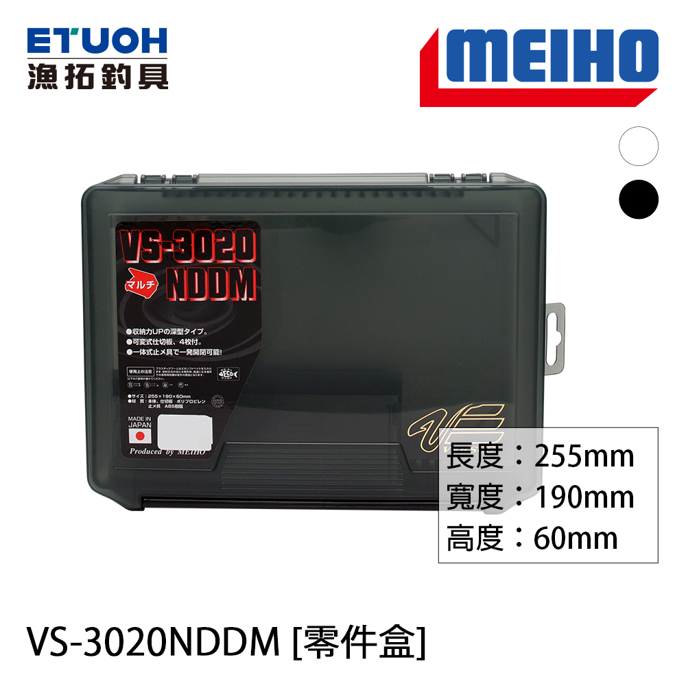 明邦 VS-3020NDDM [零件盒]
